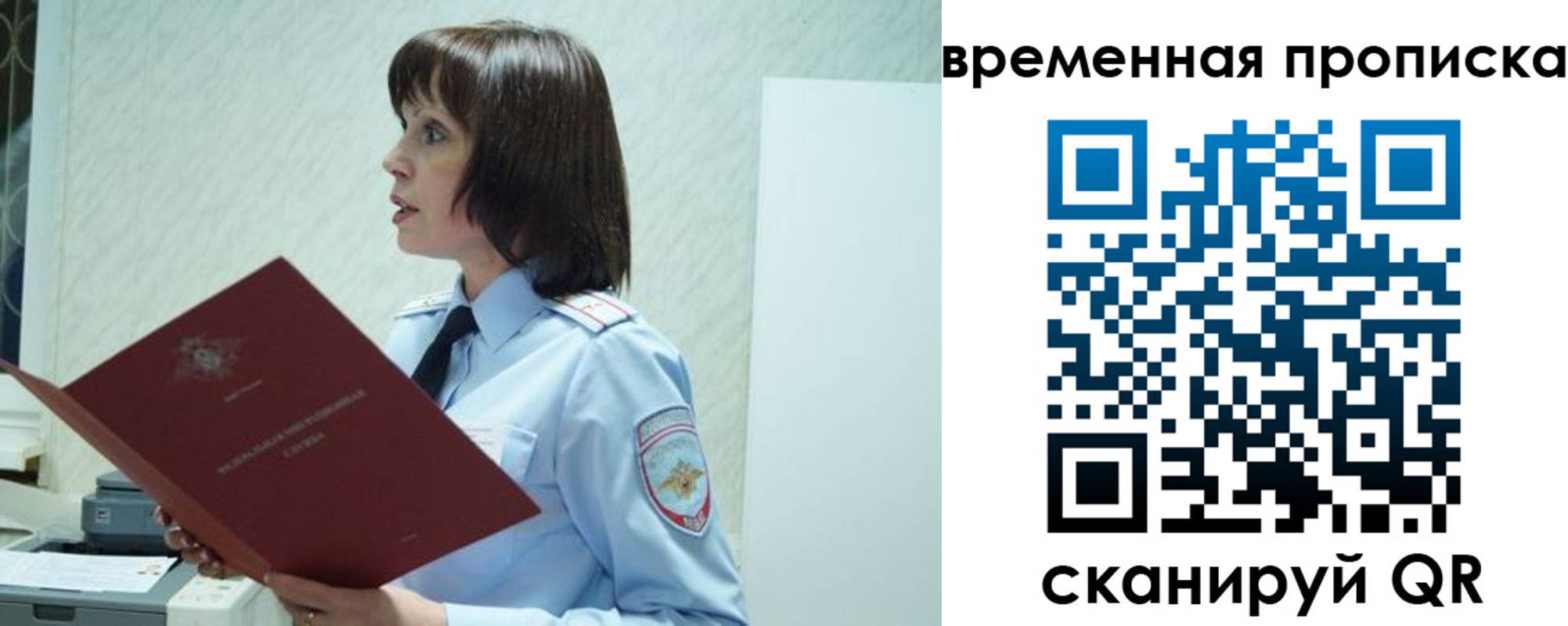 временная прописка в Джанкое