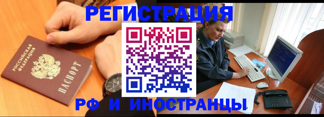 прописка законно в Джанкое