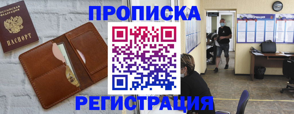 пропишу в квартире в Джанкое