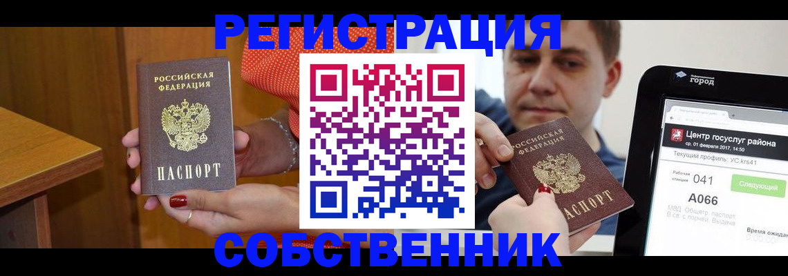 прописка гарантия в Джанкое