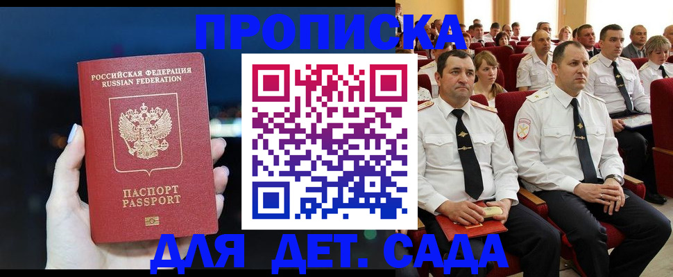 где прописаться в Джанкое