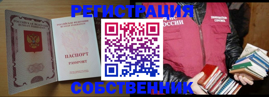 где прописаться в Джанкое